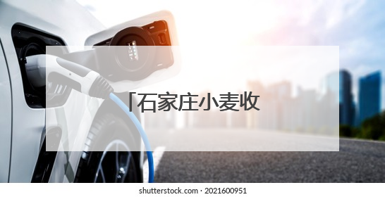 石家庄小麦收获进度约八成