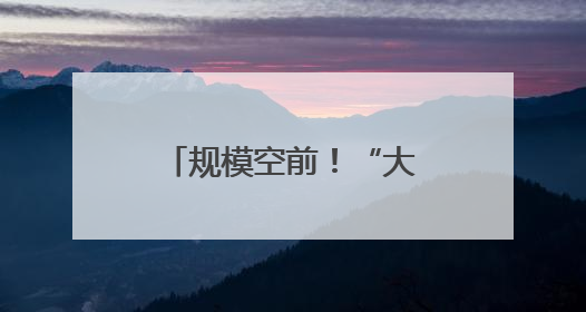 规模空前！“大量美国军机正穿越大西洋”，俄罗斯紧急从伊朗撤侨